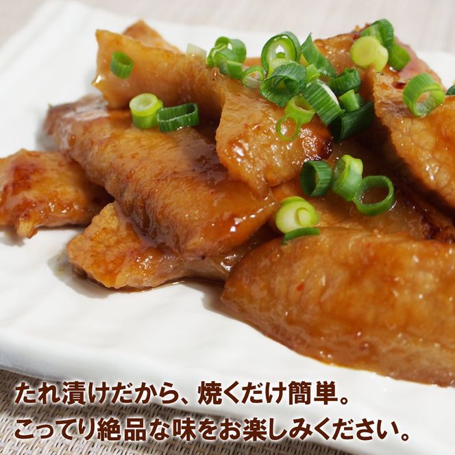 豚トロ味噌だれ漬け600g（200g×3） 372013_KA006