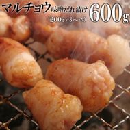 マルチョウ味噌だれ漬け600g（200g×3） 372013_KA008