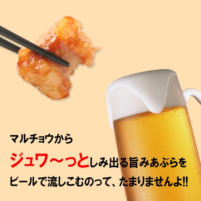 マルチョウ味噌だれ漬け600g（200g×3） 372013_KA008