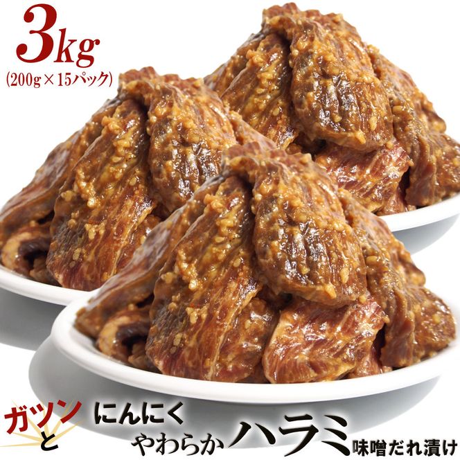 y쌧szKcƂɂɂ炩n~XЂ3kgi200g×15j 372013_KA030