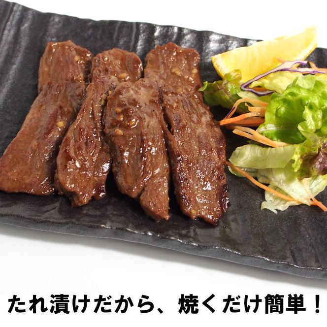 ガツンとにんにくやわらかハラミ味噌だれ漬け5kg（200g×25） 372013_KA032