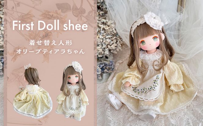 着せ替え人形オリーブティアラちゃん 372013_KM001