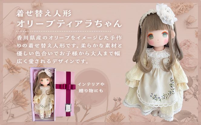 着せ替え人形オリーブティアラちゃん 372013_KM001