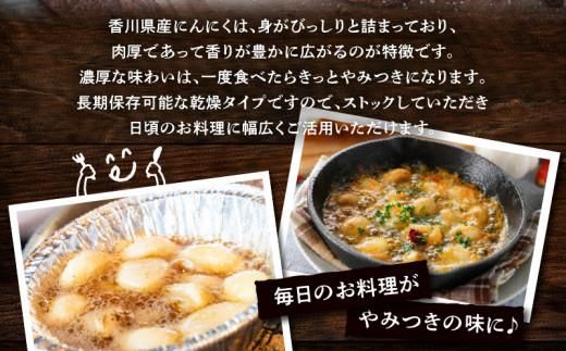 乾燥にんにく 約1kg(高松市)【2026年6月下旬～2026年8月下旬配送】 372013_T006-199J