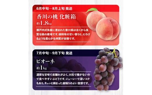 季節のフルーツ  厳選 高松市 12回 [旬な季節に合計12回発送]定期便N 372013_T006-750J