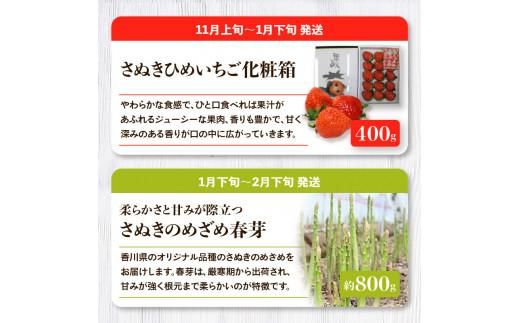 香川県オリジナル品種を満喫できる旬の果物・野菜 定期便Q 372013_T006-756J