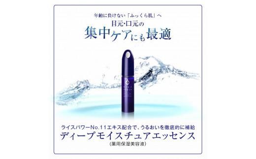 1025340. ライスフォース　ディープモイスチュアエッセンス(薬用保湿美容液RFーD)【医薬部外品】 372013_T019-006J