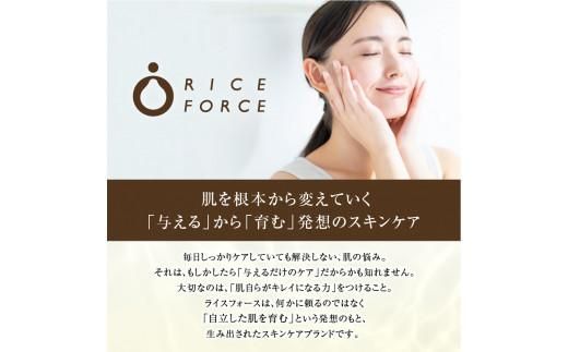 1025342. ライスフォース　プレミアムパーフェクトクリーム(薬用湿潤クリームRF・スパチュラ付き)【医薬部外品】 372013_T019-008J