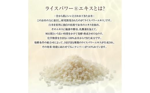 1025342. ライスフォース　プレミアムパーフェクトクリーム(薬用湿潤クリームRF・スパチュラ付き)【医薬部外品】 372013_T019-008J