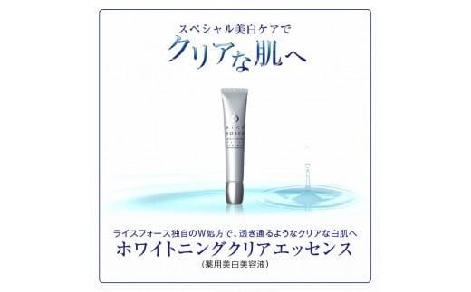 1025344. ライスフォース　ホワイトニングクリアエッセンス(薬用美白美容液RF)【医薬部外品】 372013_T019-010J