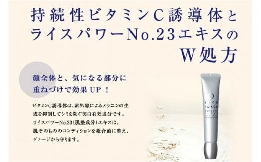 1025344. ライスフォース　ホワイトニングクリアエッセンス(薬用美白美容液RF)【医薬部外品】 372013_T019-010J