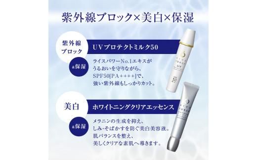 1025347. ライスフォース　パーフェクト美白セット 372013_T019-013J