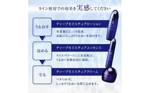 1025352. ライスフォース　ディープモイスチュア3点セット 372013_T019-018J