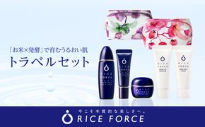1147536.ライスフォース　トラベルセット（ディープモイスチュアシリーズ） 372013_T019-024J
