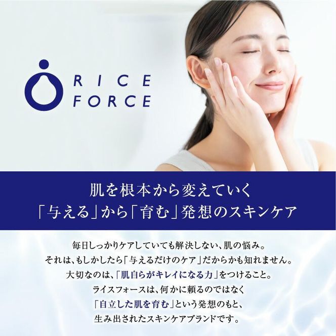 1147536.ライスフォース　トラベルセット（ディープモイスチュアシリーズ） 372013_T019-024J