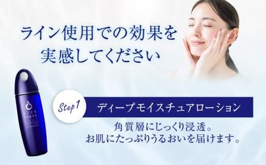 000048. ディープモイスチュアW美白セット 372013_T019-048J