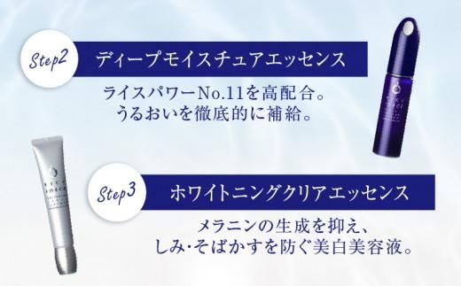 000048. ディープモイスチュアW美白セット 372013_T019-048J