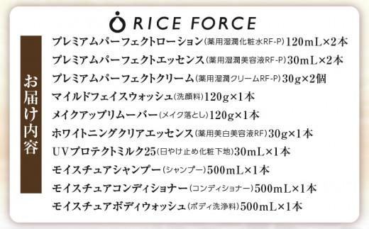 000050.プレミアムパーフェクトフルラインセット 372013_T019-050J