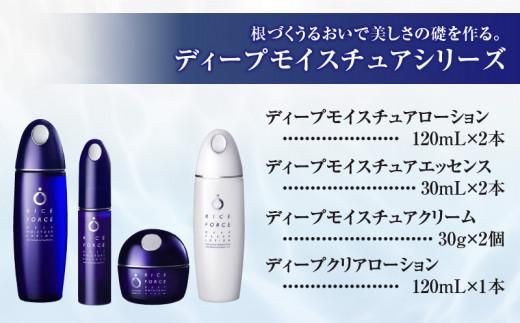 000051.ディープモイスチュアフルラインセット 372013_T019-051J