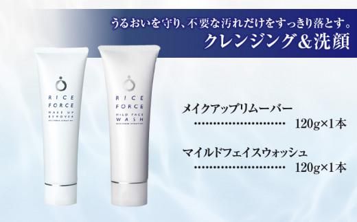 000051.ディープモイスチュアフルラインセット 372013_T019-051J