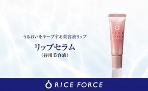 000053.リップセラム1本 372013_T019-053J