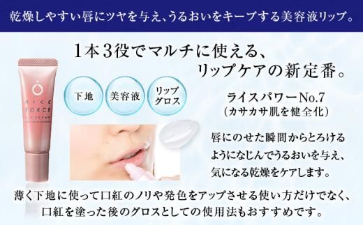 000055.リップセラム3本セット 372013_T019-055J