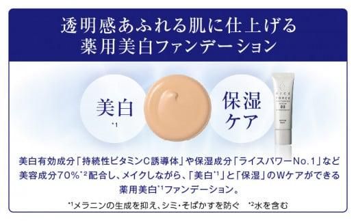 000056.ホワイトニングセラムBB［ﾅﾁｭﾗﾙ］ 372013_T019-056J