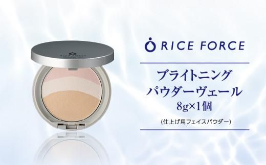 000058.ブライトニングパウダーヴェール 372013_T019-058J