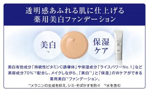 000059.美白ベースメイクセット［ﾅﾁｭﾗﾙ］ 372013_T019-059J