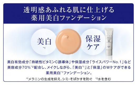 000060.美白ベースメイクセット［オークル］ 372013_T019-060J