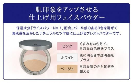 000060.美白ベースメイクセット［オークル］ 372013_T019-060J