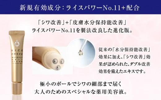 000061.ライスフォース リンクルボールセラム 372013_T019-061J