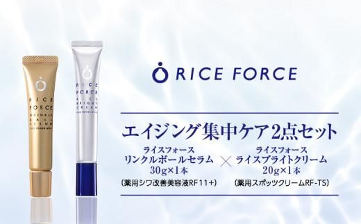 000063.エイジング集中ケア2点セット 372013_T019-063J