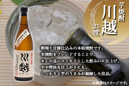 ＜芋焼酎「川越」720ml ＋ 鶏の炭火焼180g×2袋＞翌月末迄に順次出荷【b0439_hi】