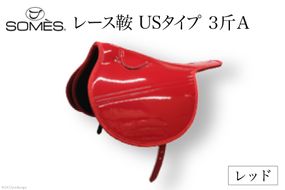 SOMES　レース鞍　USタイプ　３斤Ａ（レッド） [北海道 砂川市 12260049]