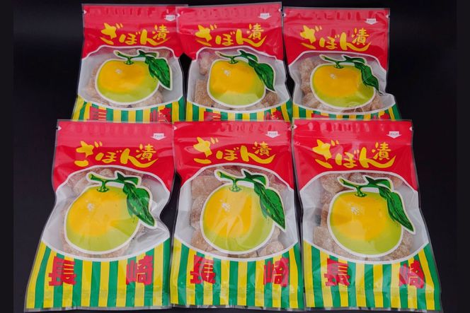 【AH037】長崎ざぼん漬6袋セット　130g×6