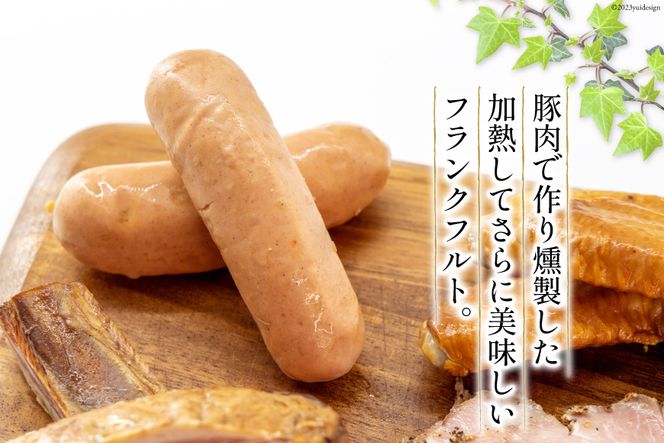 手づくりハム ビールのおつまみセット （スモークリブ 約150g 手羽先の燻製 約110g フランクフルト約130g ペッパーハム 約100g）計500g [デリカテッセン アーチャン 埼玉県 小川町 204] おつまみ おかず スモークリブ リブ 手羽先 フランクフルト ハム スモーク 燻製 冷蔵