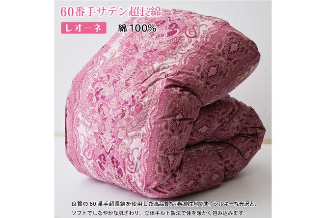 【冬用】羽毛布団 本掛け シングル ホワイトダックダウン 93％ ブルガリア産 1.3kg 60番手サテン (レオーネ 赤) [川村羽毛 山梨県 韮崎市 20743625] 布団 日本製 羽毛 ダウン サテン