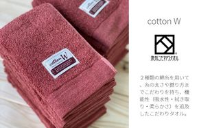 020C143 コットンＷ ハンドタオル 12枚（レッドブラウン）【泉州こだわりタオル】【泉州タオル 国産 吸水 普段使い 無地 シンプル 日用品 家族 ファミリー】