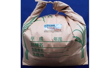 [令和5年度産]大和米 奈良県広陵町産もち白米 15kg// お米 ひのひかり お米 広陵町