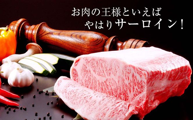 白老牛 サーロイン ステーキ 200ｇ×3枚 特製ソース付き 和牛 ＜徳寿＞ BJ056