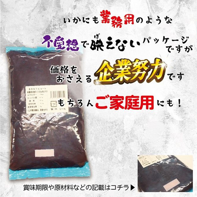 冷凍「博多あまおうピューレ」1kg×5袋【JAほたるの里】_HA1046