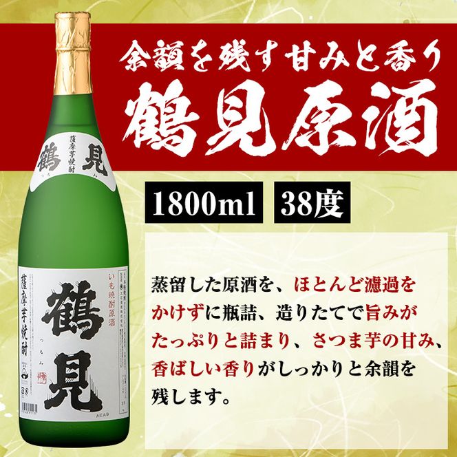 大石酒造と鹿児島酒造のこだわり原酒セット(合計4本・各1800ml)芋焼酎 いも焼酎 お酒 アルコール やきいも原酒 鶴見原酒 かまわぬ 蔵純粋 原酒 大石酒造 鹿児島酒造 一升瓶 晩酌 【齊藤商店】a-64-3