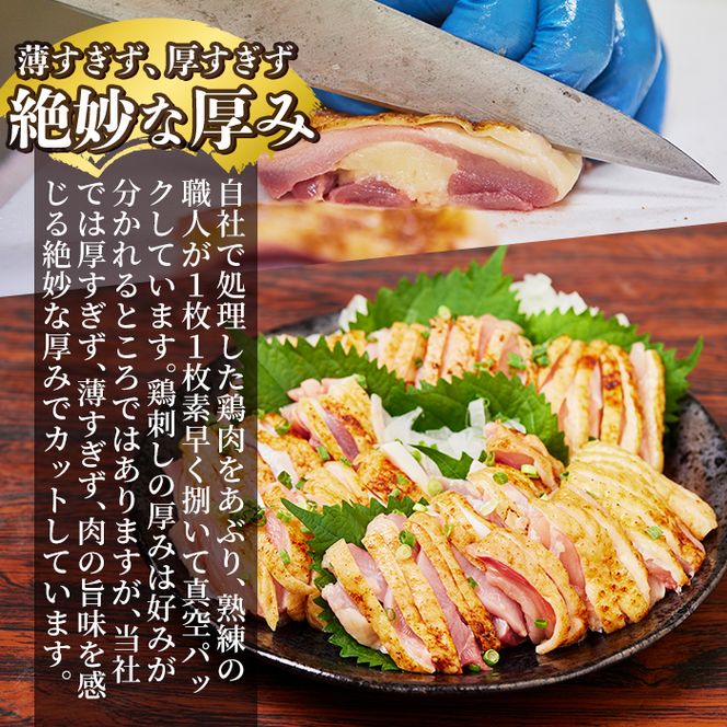 a832 ＜発送時期が選べる＞鹿児島の郷土料理 鶏刺し約1.1kg(モモ肉・ムネ肉混合約220g×5P)さしみしょうゆ付き鳥刺し【中村鶏肉店】姶良市 鳥刺し 鹿児島 鶏肉