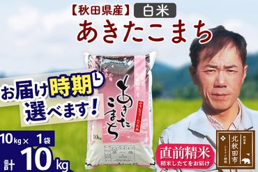 秋田県北秋田市の返礼品一覧 | ふるさと納税サイト「ふるさとプレミアム」