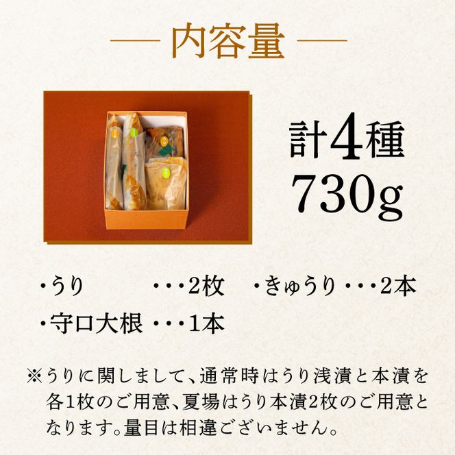 【明治神宮ご奉献品】奈良漬 「琥珀漬」 ( うり / きゅうり / 大根 ) 730g 紙箱入り 《築上町》【有限会社奈良漬さろん安部】 ギフト 贈り物 贈答 [ABAE007]