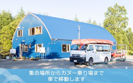 釧路川 カヌー体験 体験型 レギュラーコース 2名利用券 | 釧路湿原国定公園 カヌー ツーリング 細岡展望台 自然体験 体験型 アウトドア 体験 体験型 観光 旅行 北海道 釧路町 釧路超 特産品 121-1203-06