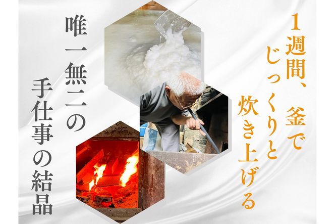 丹後絹塩150g 3袋セット TU00001（京都府京丹後市） | ふるさと