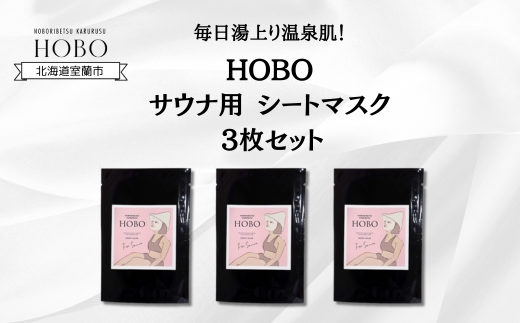 ykCsz艷򔧁Iy HOBO TEip V[g }XN 3 Zbg z MROJ012