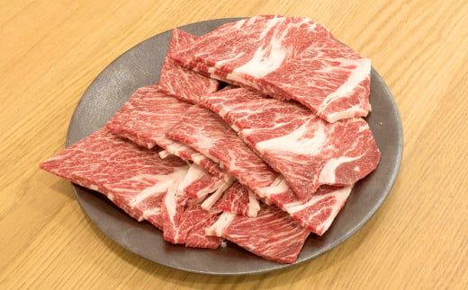 [高島屋選定品]矢野畜産あか牛肩ロース焼肉用 合計約1kg 59U0785